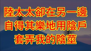 他竟然打电话给那个女人#情感故事 #讲故事 #两性情感 #故事 #外遇 #美艳的钢琴老师