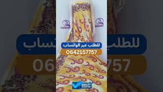 ملاحف صقلي,غاز غليظ,ملاحف غاز,ملاحف صحراوية,ملاحف العيون,ملاحف الامارات,#shorts #short #shortvideo