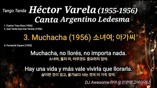 Héctor Varela  with Argentino Ledesma 가사 및 번역 Tango Tanda 바렐라딴다 (1955-1956) letras lyrics