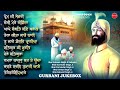 New Gurbani Shabad Kirtan 2024 : New Shabad 2024 | Nonstop Shabad | Gurbani Jukebox | Dhur Ki Bani