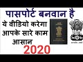 Documents for Passport 2018..!! (In Hindi) Documents for Passport 2018..!! (In Hindi)