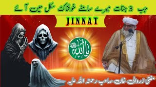 Mufti Zarwali Khan Sahib VS Three Jinn || ghost || Jinnat || Jin || Horror story || True Story