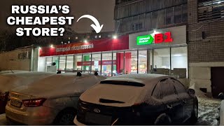 Russian TYPICAL (Hard Discount) Supermarket: B1 - Perviy Vybor