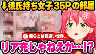 【ホロライブ】みこちへの愛が詰まったツッコミ所満載の35Pの推し部屋に驚愕するみこちのまとめ【切り抜き/さくらみこ】