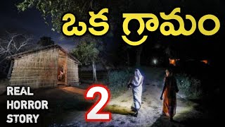 The Village 2 - Real Horror Story in Telugu | Telugu Stories | Telugu Kathalu | Psbadi | 27/8/2022