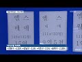 상반기 전국 아파트값 6년 만에 하락…서울 1.79% kbs뉴스 news