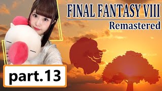 ［FF8 Remastered］新人女性声優によるアテレコ実況［顔出し］part.13