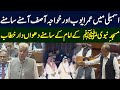 Imam Of Prophet's Mosque Arrives in National Assembly | Omar Ayub Blasting Speech | Neo News | J191W