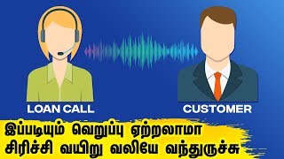 Loan Call with Customer | Laugh Out Loud