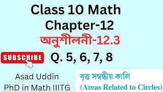 Class 10 math exercise 12.3 Q 5,6,7,8 Solutions in assamese #class10maths #sebaclass10 #hslcmaths