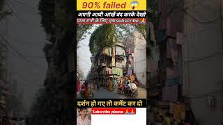 😱🕉️ अपनी आधी आंखें बंद करके देखो 😱🙏 99% failed #shorts #hanuman #youtube