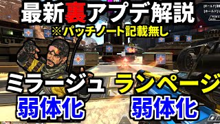 【シーズン19】裏アプデ解説！CAR-SMG ミラージュ クリプト弱体化、コンジットの裏技！ レヴナントの裏仕様 | Apex Legends