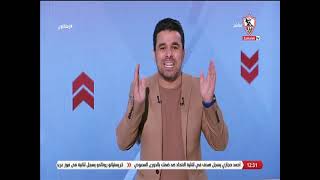 زملكاوى - حلقة الثلاثاء مع (خالد الغندور) 4/4/2023 - الحلقة الكاملة