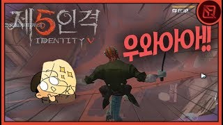 아니 여기도 넘어가진다고😲?! | 【제5인격】