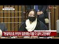 이태원 참사 국조 특위 공청회 ① ytn