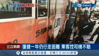 去年8月新北公車司機關門疏忽害\