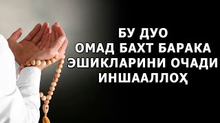 ТОНГНИ  УШБУ ИСТИГФОРНИ ЗИКРНИ АЙТИШ БИЛАН БОШЛАНГ