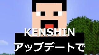 マインクラフトをPS4／PSVita／PS3で｜PS4システムソフトウェア Ver.3.00 KENSHINアップデートについて 【PS4】 #60 ［ゆっくり実況］