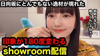 【日向坂46】とんでもない逸材が入ってきた激ヤバ小西夏菜実まとめ