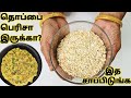 தொப்பை மற்றும் இடுப்பில் உள்ள கொழுப்பை கரைக்கும் உணவு Weight Loss Oats Recipe Tamil/Oats Dosa Tamil