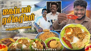 கேப்டன் ரசிகரின் FREE Food மாற்றுத்திறனாளிகள் சாப்பிடலாம் | Unlimited Meal | Tamil Food Review