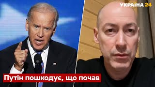 ⚡️⚡️ГОРДОН: удары США быстро и безболезненно уничтожат путина - Европа, США, россия - Украина 24