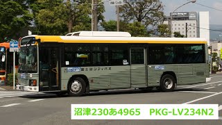 【走行音】富士急シティバス　E4965　PKG-LV234N2　サントムーン柿田川無料シャトルバス　サントムーン柿田川→三島駅南口