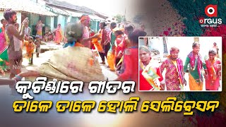 Holi Celebrations in Full Swing in Kuchinda, Sambalpur