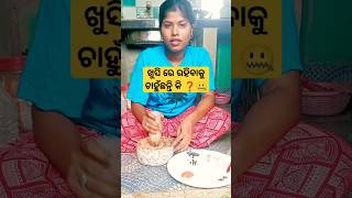 ପଦେ କଥା ଆପଣଙ୍କ ପାଇଁ #trending #odia #ytshorts #odiavlog #shorts #4k