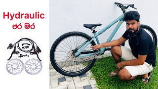 ගෙදරදීම Mountain bike එකට hydraulic brake හයිකරමු | Shimano mt 401 hydraulic brake installation