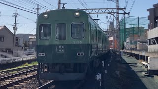 【4K】京阪電車 2200系2216編成 普通出町柳行き 御殿山〜牧野