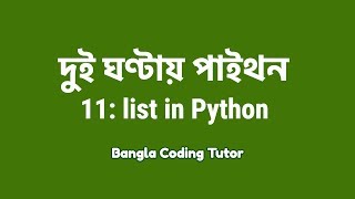 2 Hours Python - 11: list in Python | Bangla Coding Tutor | Python Bangla Tutorial