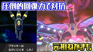 何だかんだ活躍してくれるのがブラッキー【ポケモン剣盾】