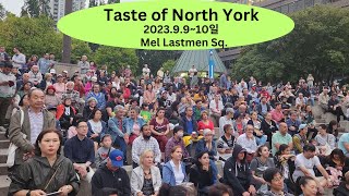 Taste of North York-노스욕축제-2023년 9월 9, 10일 양일간