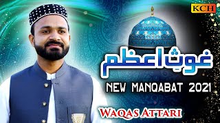 New Manqabat 2021 - Mere Peera Ghous-e-Azam - Waqas Attari - Official Video