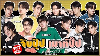 [VIETSUB] GEMINIFOURTH, PondPhuwin, JoongDunk, FirstKhaotung, JimmySea, ForceBook | Praew Magazine