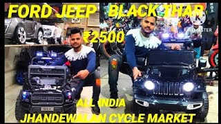 Mahendra THAR 4x2 2023 Ford new Andover 4x4  2023 kids car &Jeeps bike  JHANDEWALAN CYCLE MARKET
