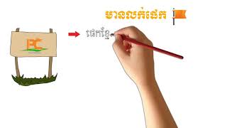 មានលក់ផេកខ្មែរ | Sell Page Khmer |PC Page Cambodia