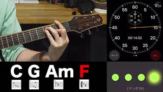 F克服のための1分間フレーズ②「C G Am F」初心者のためのギター講座(なつばやし)