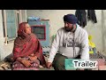 ਧੋਖਾ 112 trailer dhokha112 full video tomorrow 9 00 gouravvlogs punjabinatak punjab