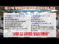 제 227회 평택시의회 제 2차 정례회 2차 산업건설위원회