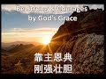 20241027 GAI Sunday Service Live and Finalized 主日聚会完整版