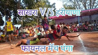 🟥🤼➡️[ साखरा V/S हरीयाणा](sakhara V/S Haryana) Kabaddi haryana|| kabaddi haryana ke sher kabaddi mein