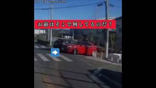 お前何してるねん⁉️免許返納しろ‼️【SR22DE改さん視聴者提供動画】