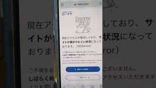 【MLB】開幕戦MLB Tokyo  一般販売　先着順ローソンチケット２時間半後　ドジャース　大谷翔平　山本由伸　佐々木朗希　カブス今永昇太　鈴木誠也　メジャーリーグ選手　願いを込めて順番待ち③