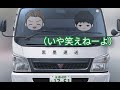 【ブラック企業】待遇クソ過ぎ運送業の過酷な実態の闇！