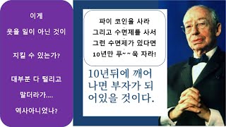 파이코인} 실제 암시장... 파이코인 중간 상인들을 접해보니