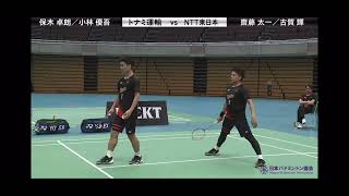 【日本のトップ争い】保木小林vs古賀齋藤　全日本実業団バドミントン選手権