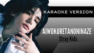 Aiwokuretanoninaze / 愛をくれたのに、なぜ(Love Is Painful) — Stray Kids [KARAOKE]