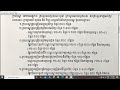 រូបមន្តប្រឡងគ្រូសម្រាប់ឆ្នាំ 2021